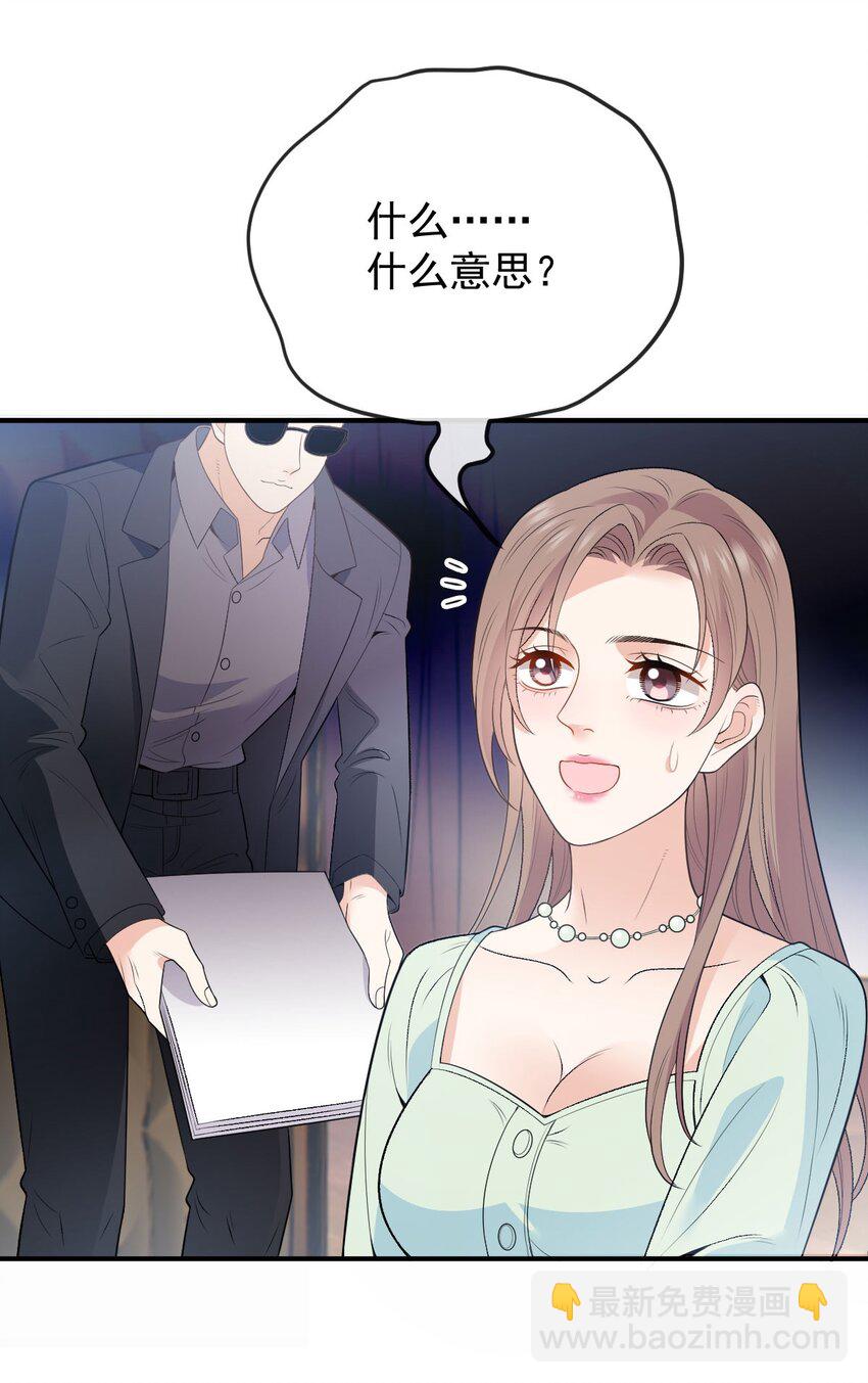 第13话 互揭老底-第14话