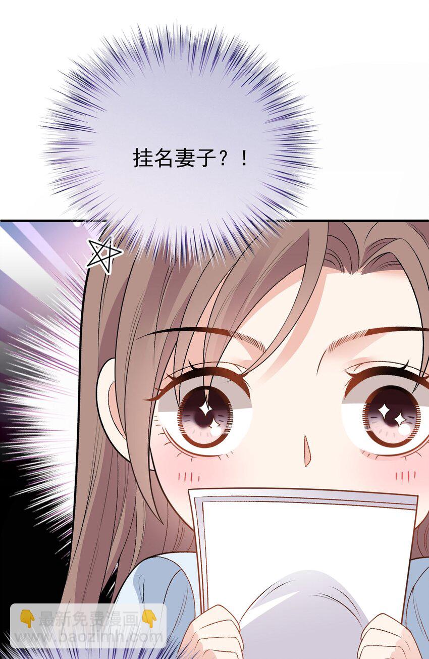 第13话 互揭老底-第14话