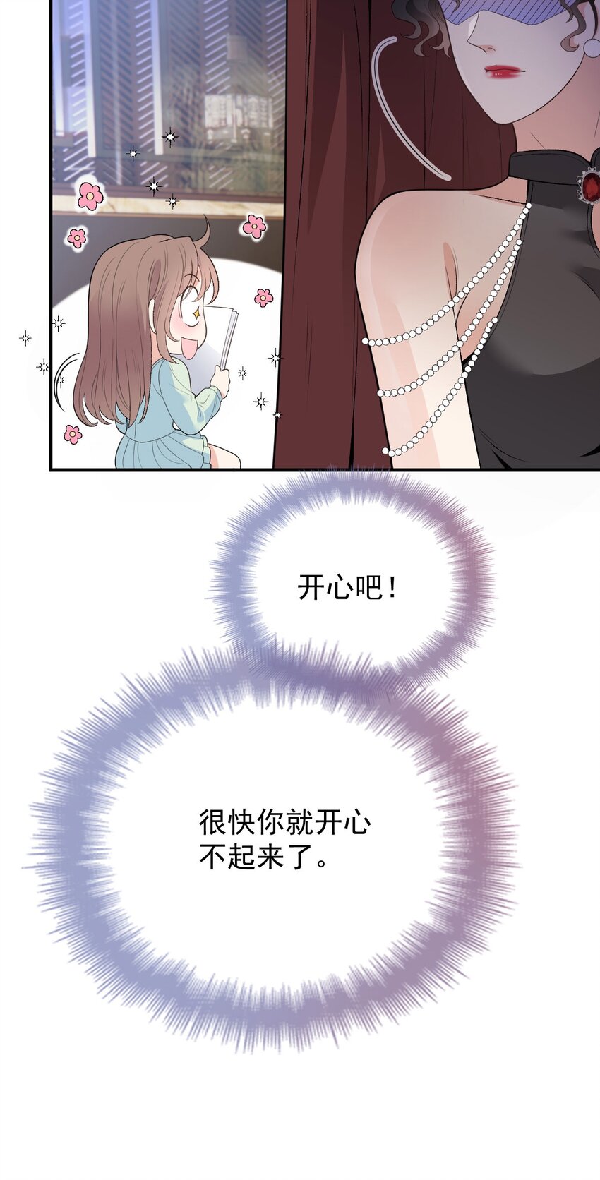 第13话 互揭老底-第14话