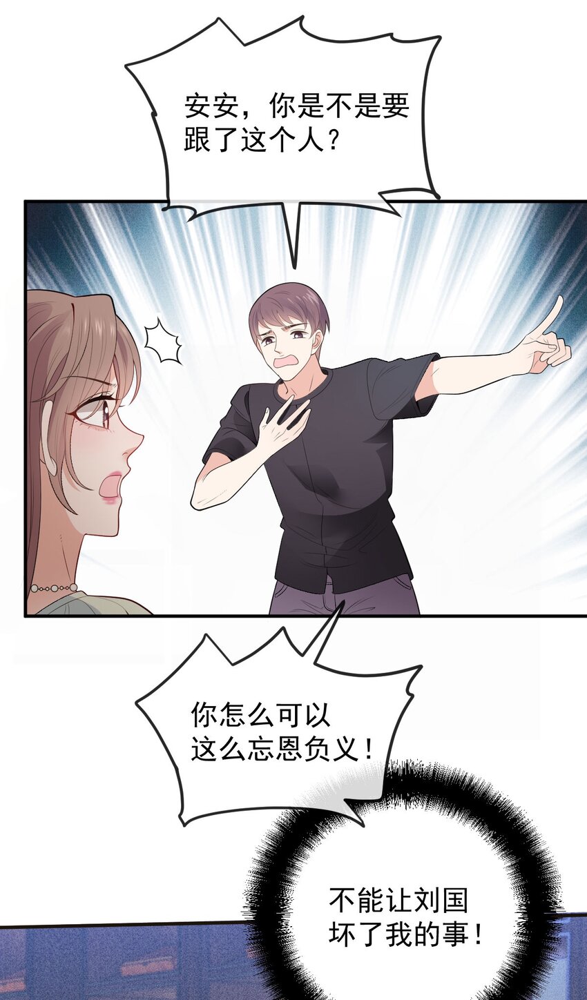 第13话 互揭老底-第14话