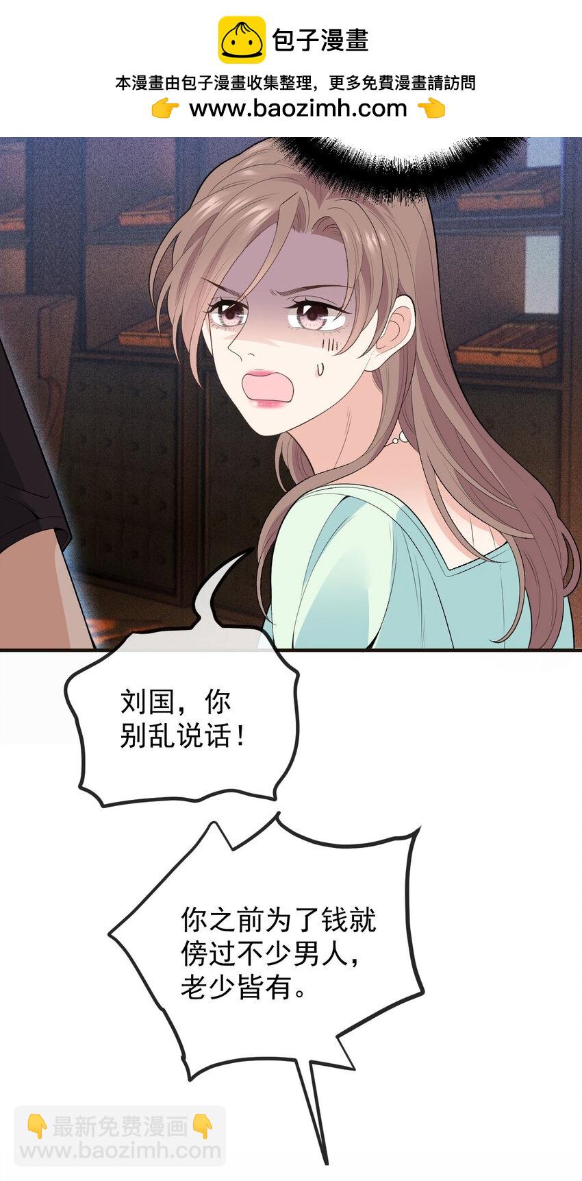 第13话 互揭老底-第14话