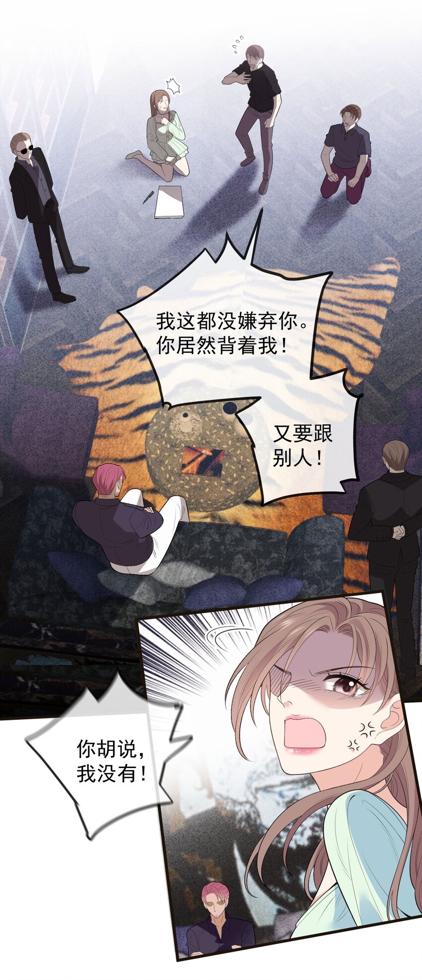 第13话 互揭老底-第14话