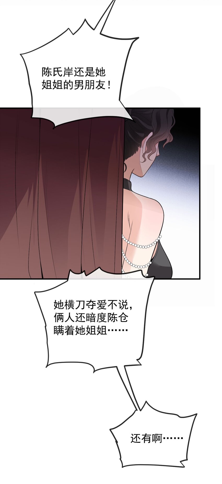 第13话 互揭老底-第14话