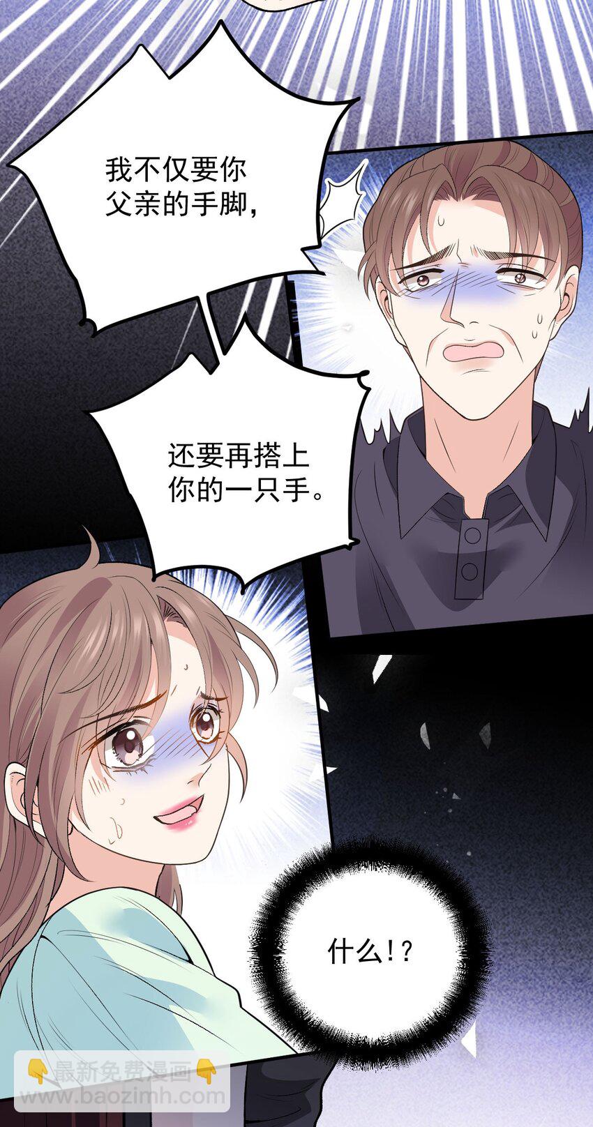 第13话 互揭老底-第14话