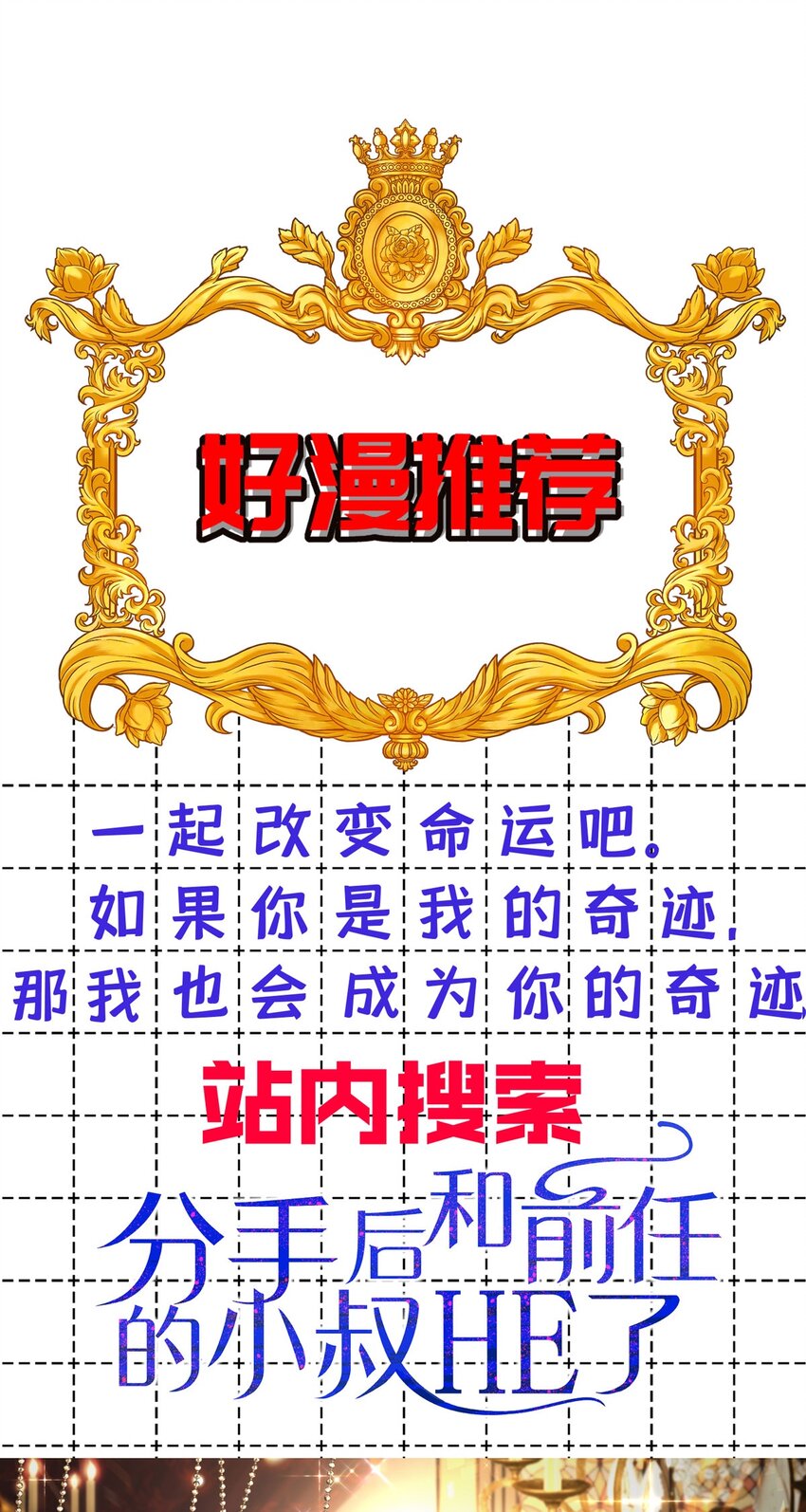 第13话 互揭老底-第14话