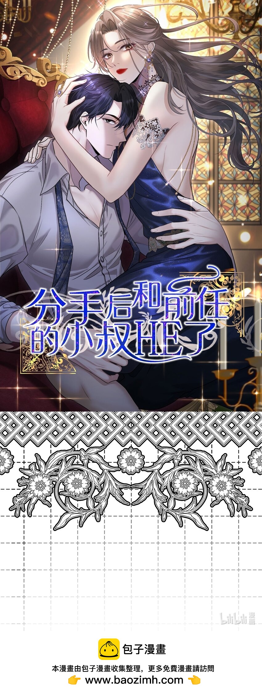 第13话 互揭老底-第14话
