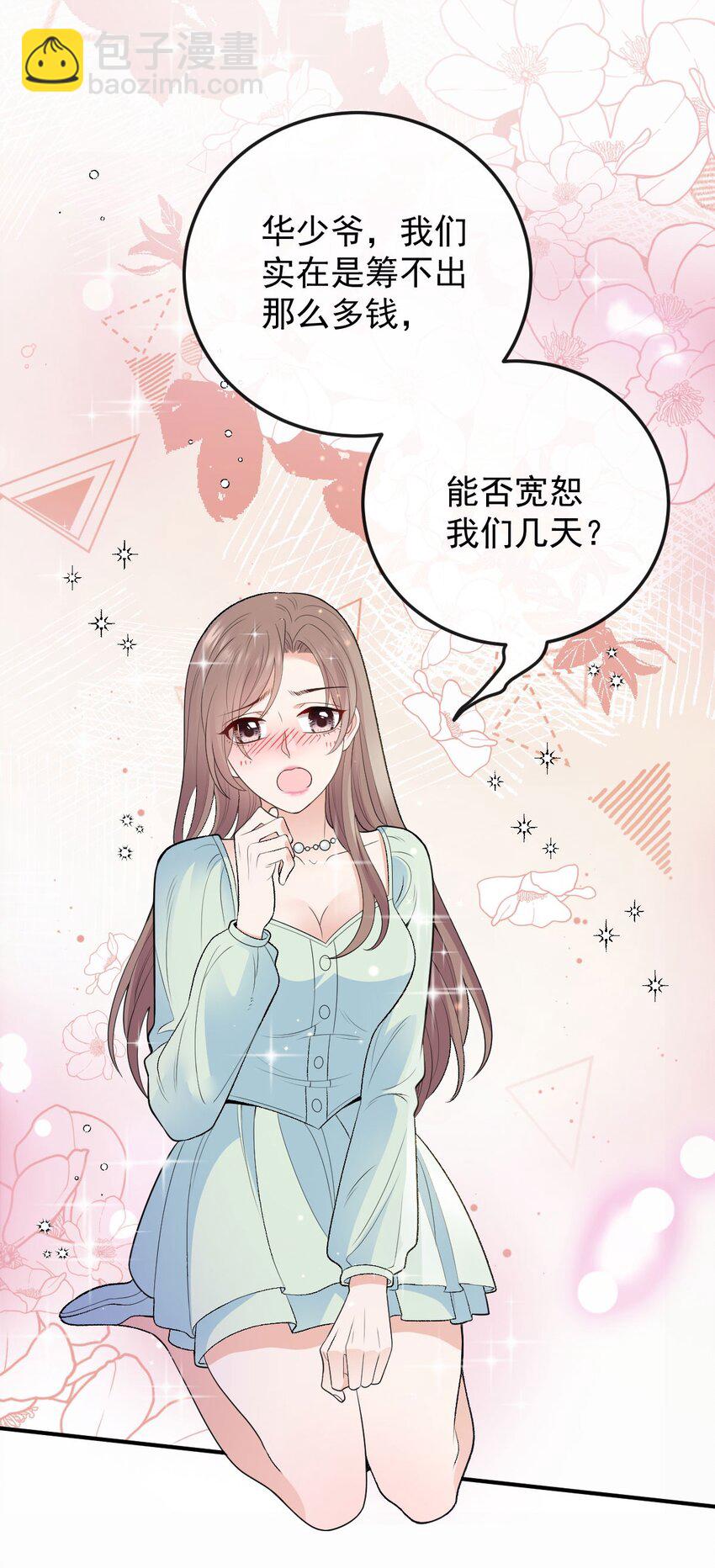 第13话 互揭老底-第14话