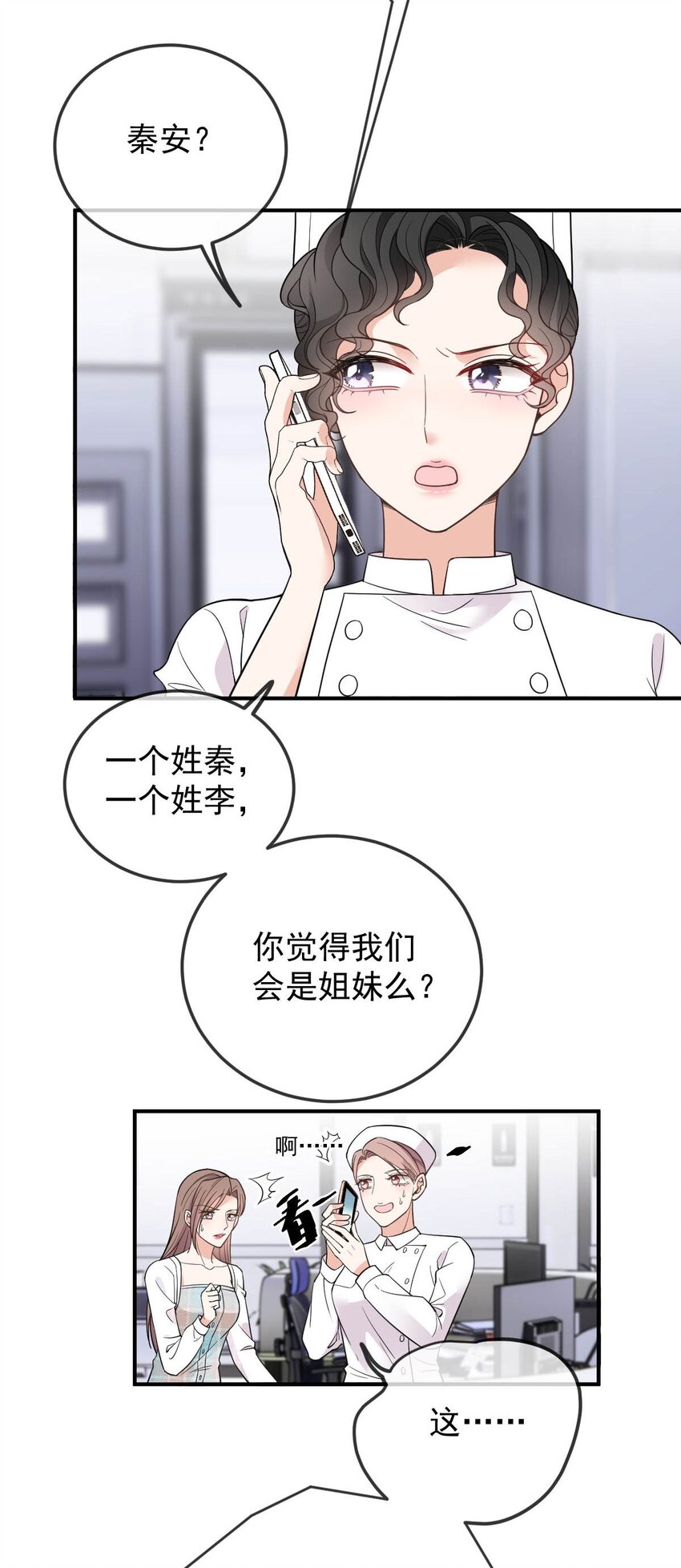 第15话 卖身合同-第16话