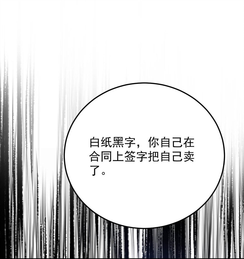 第15话 卖身合同-第16话
