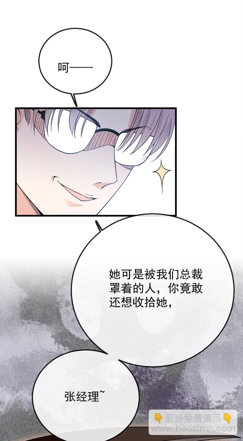 第17话 简总的人(1/2)-第18话