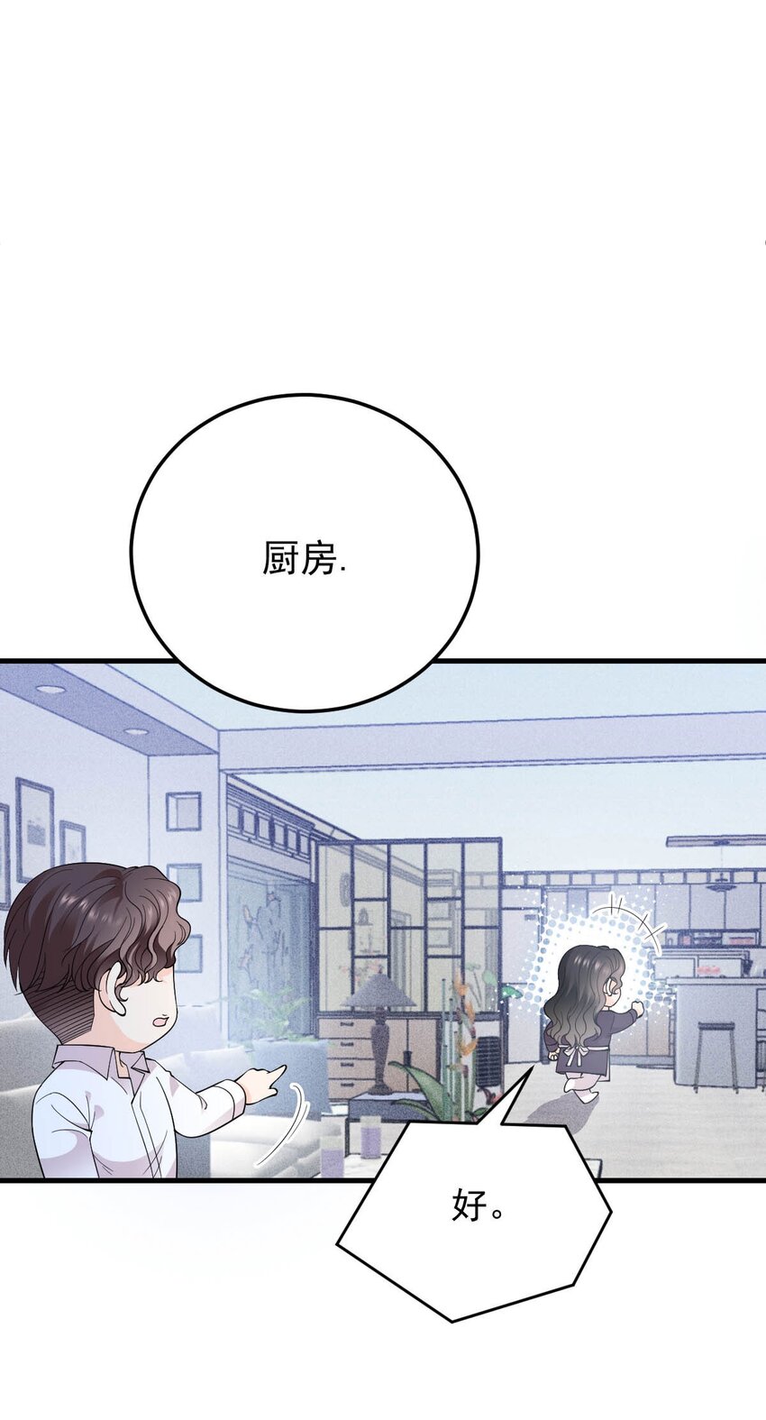 第17话 简总的人(1/2)-第18话