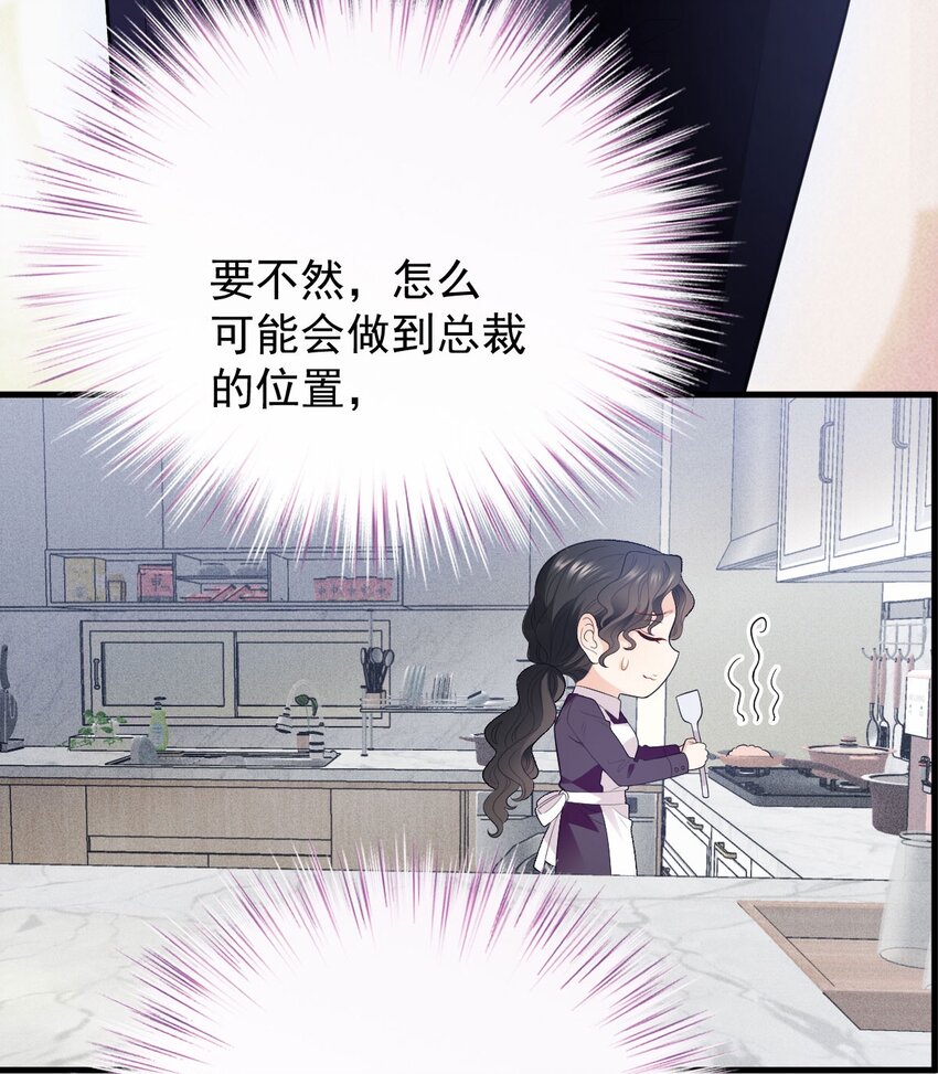 第17话 简总的人(1/2)-第18话