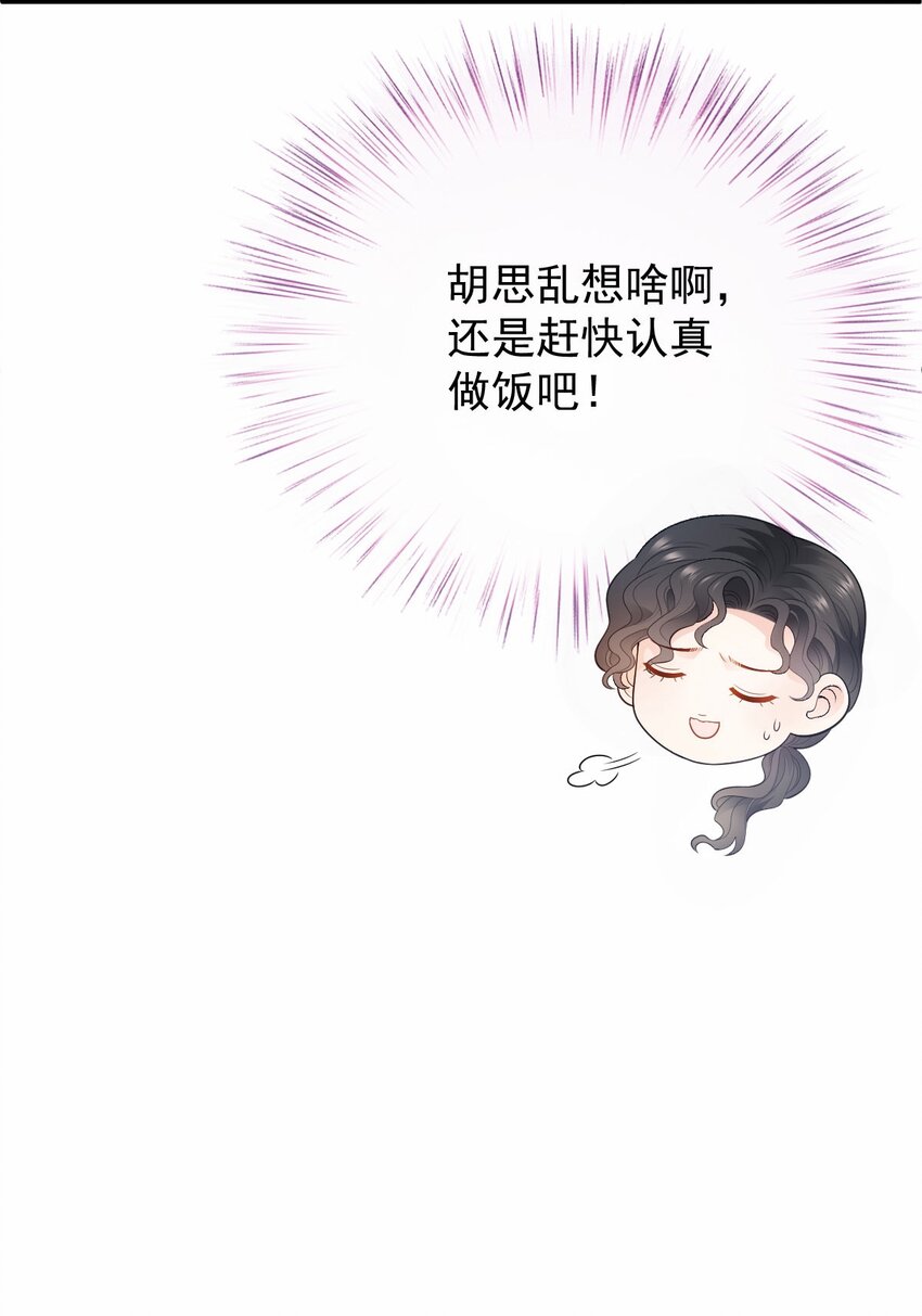 第17话 简总的人(1/2)-第18话