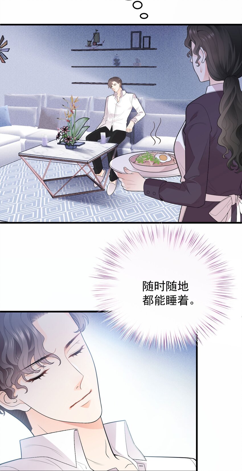 第17话 简总的人(1/2)-第18话