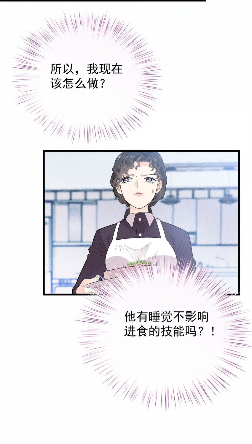 第17话 简总的人(1/2)-第18话
