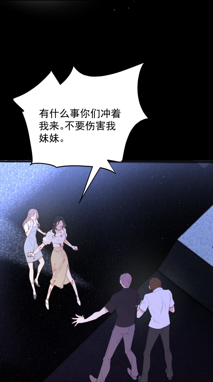 第1话 这一世我要改变-第2话