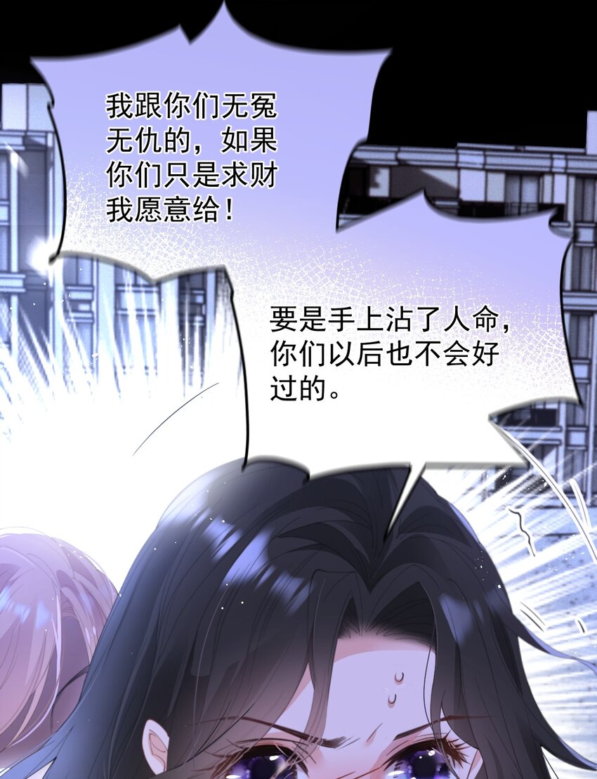 第1话 这一世我要改变-第2话