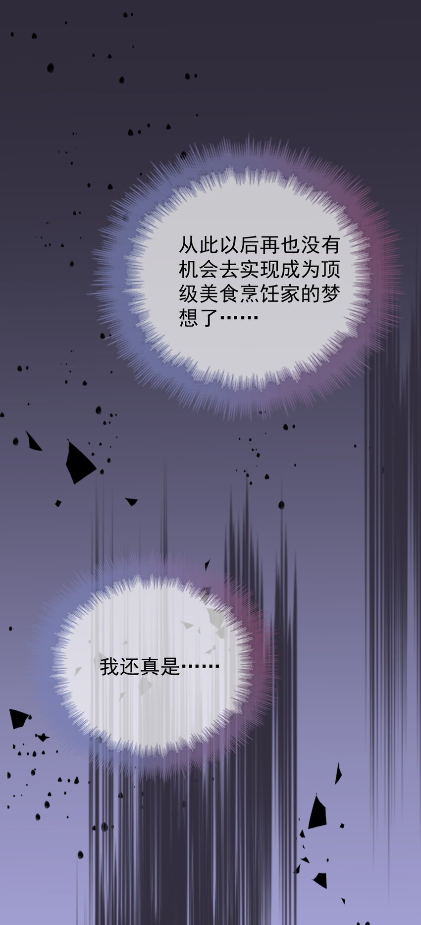 第1话 这一世我要改变-第2话