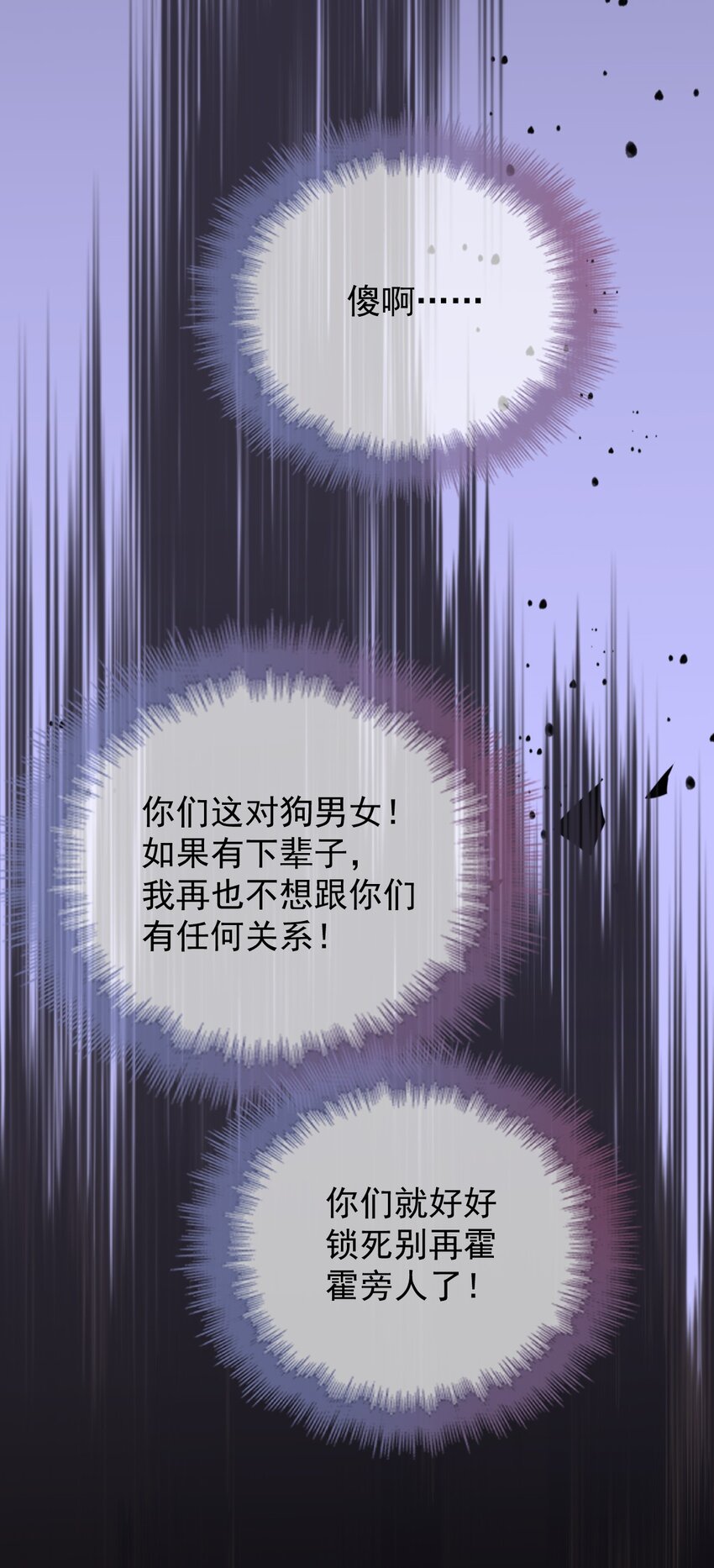 第1话 这一世我要改变-第2话