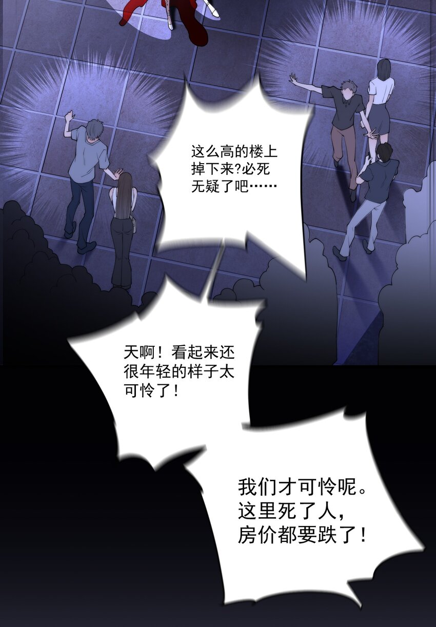 第1话 这一世我要改变-第2话
