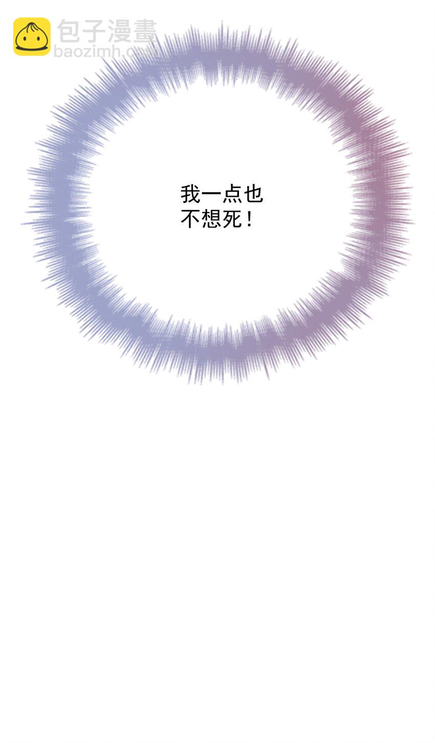 第1话 这一世我要改变-第2话