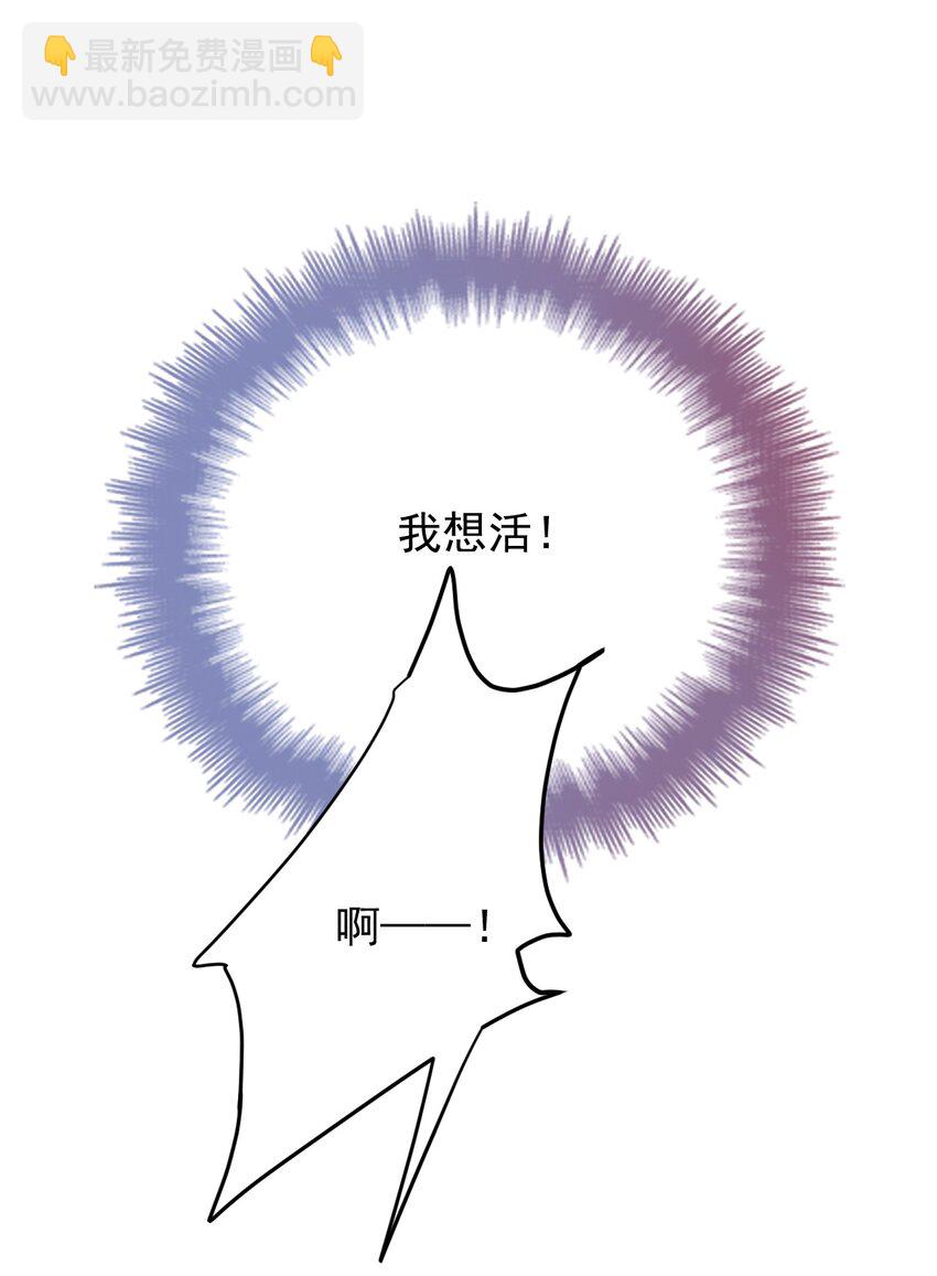 第1话 这一世我要改变-第2话