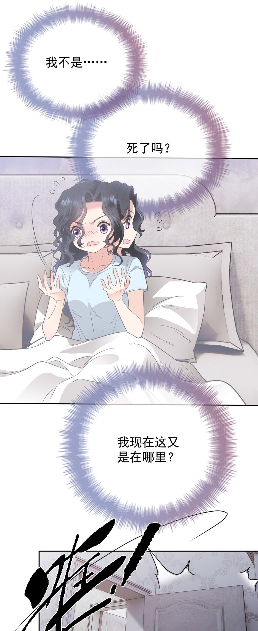 第1话 这一世我要改变-第2话