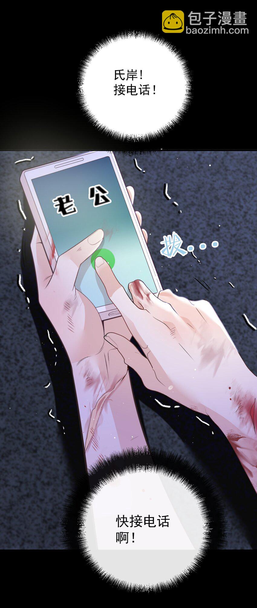 第1话 这一世我要改变-第2话