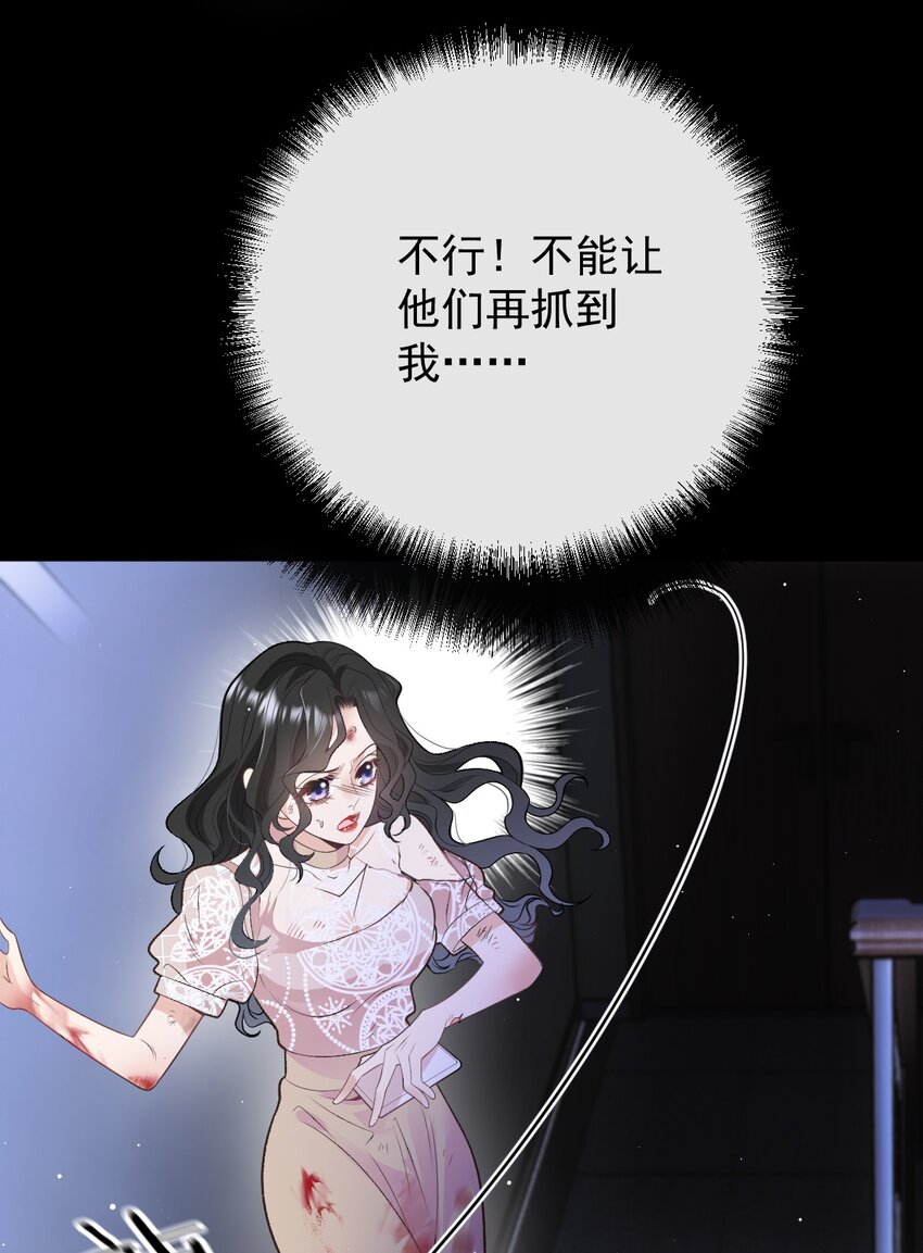第1话 这一世我要改变-第2话