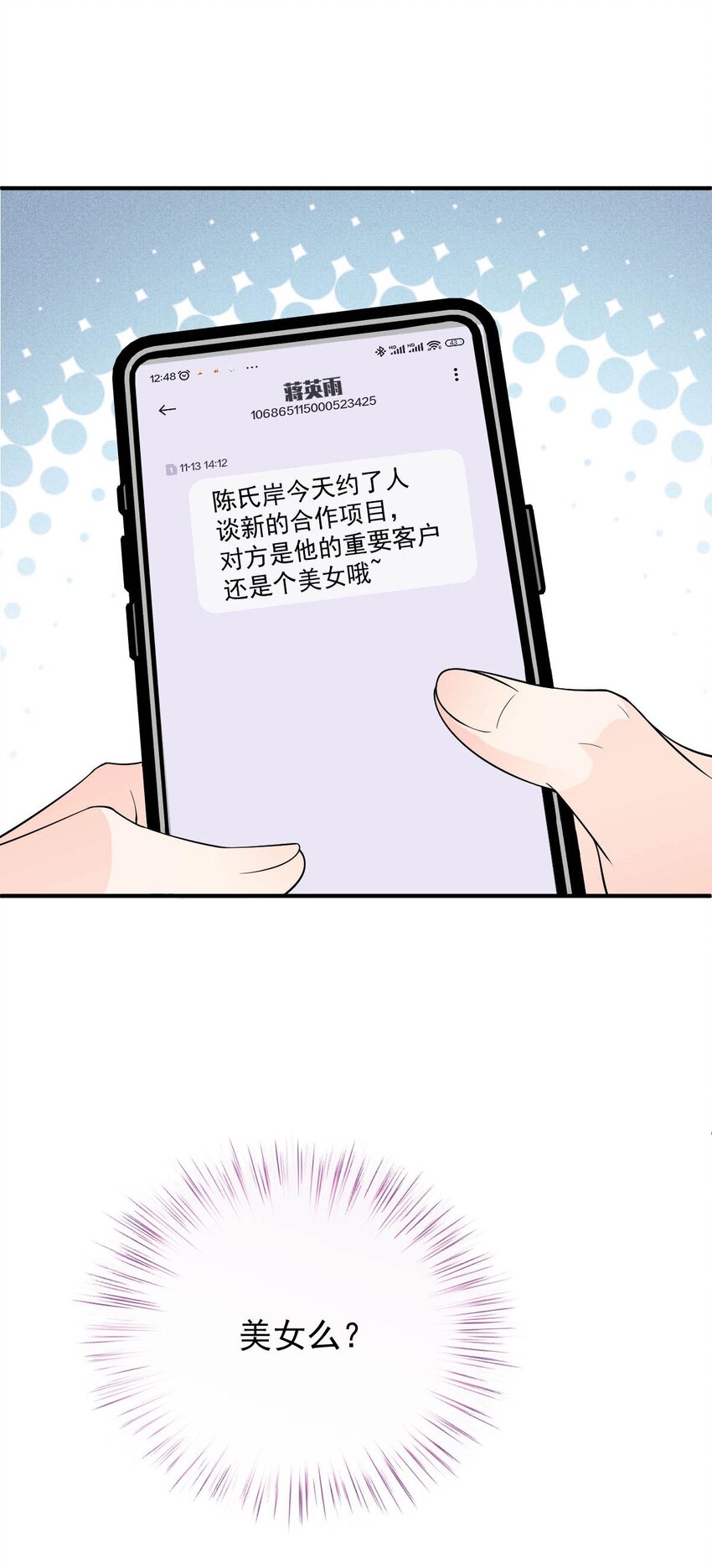 第19话 一场好戏-第20话