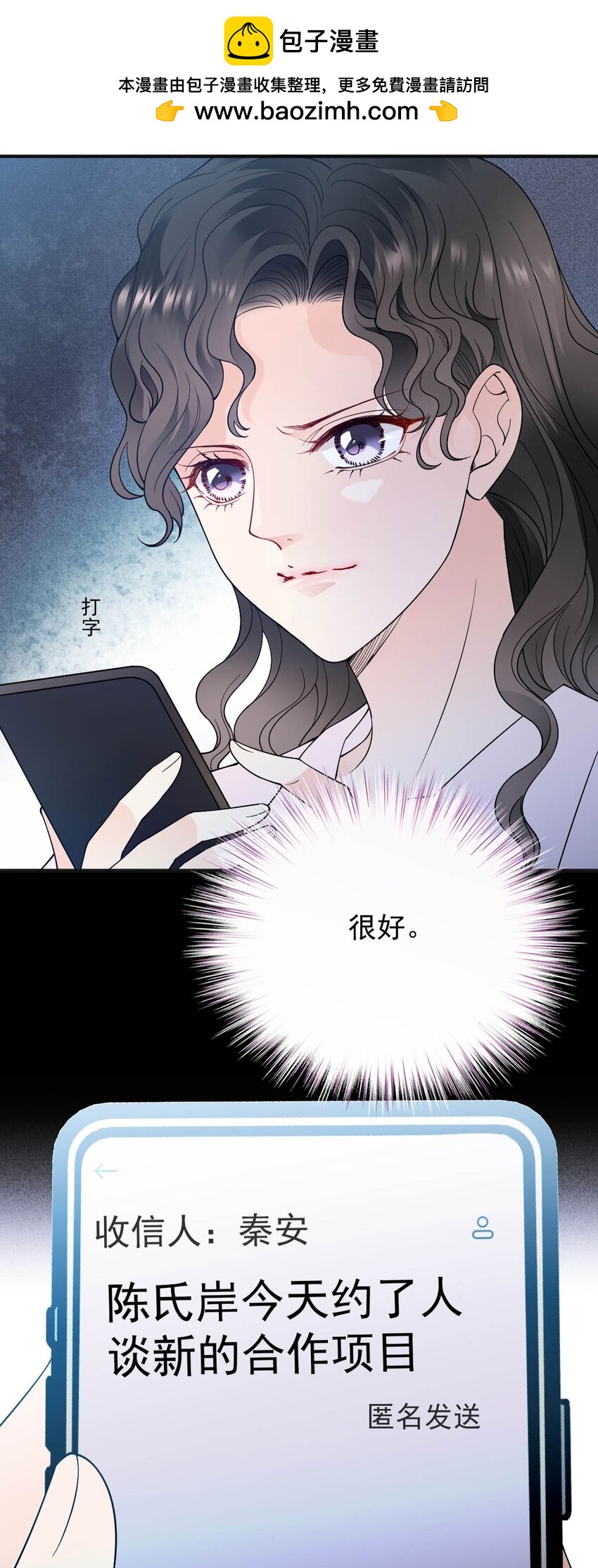第19话 一场好戏-第20话