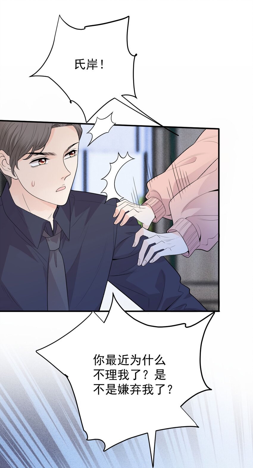 第19话 一场好戏-第20话