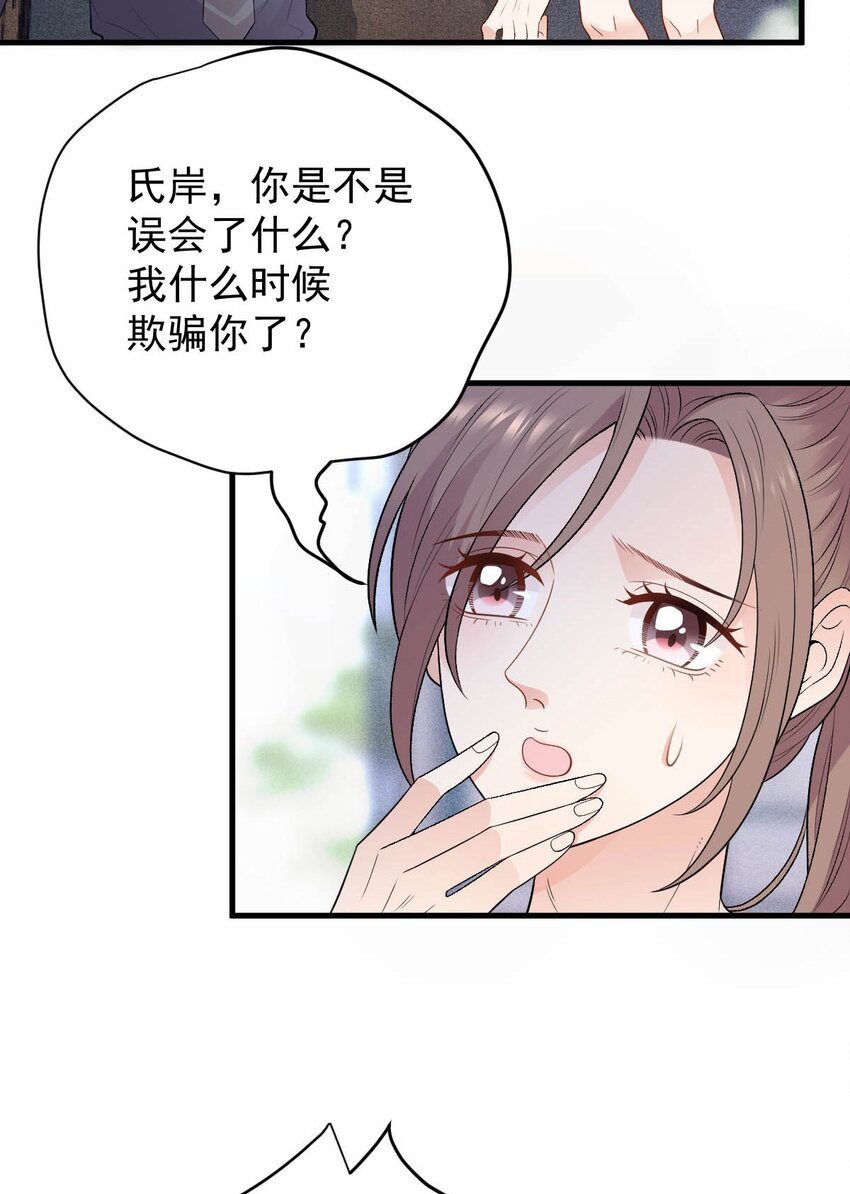 第19话 一场好戏-第20话