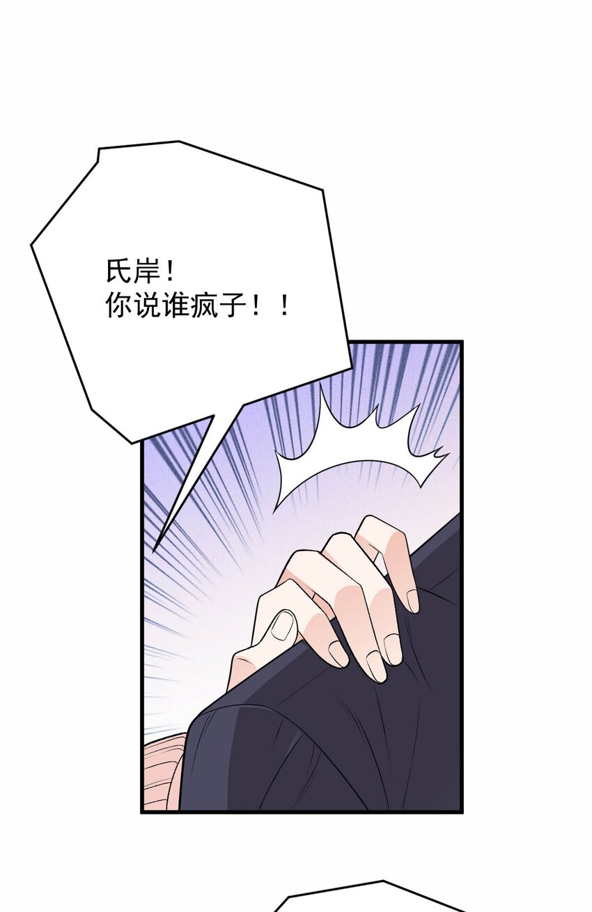 第19话 一场好戏-第20话
