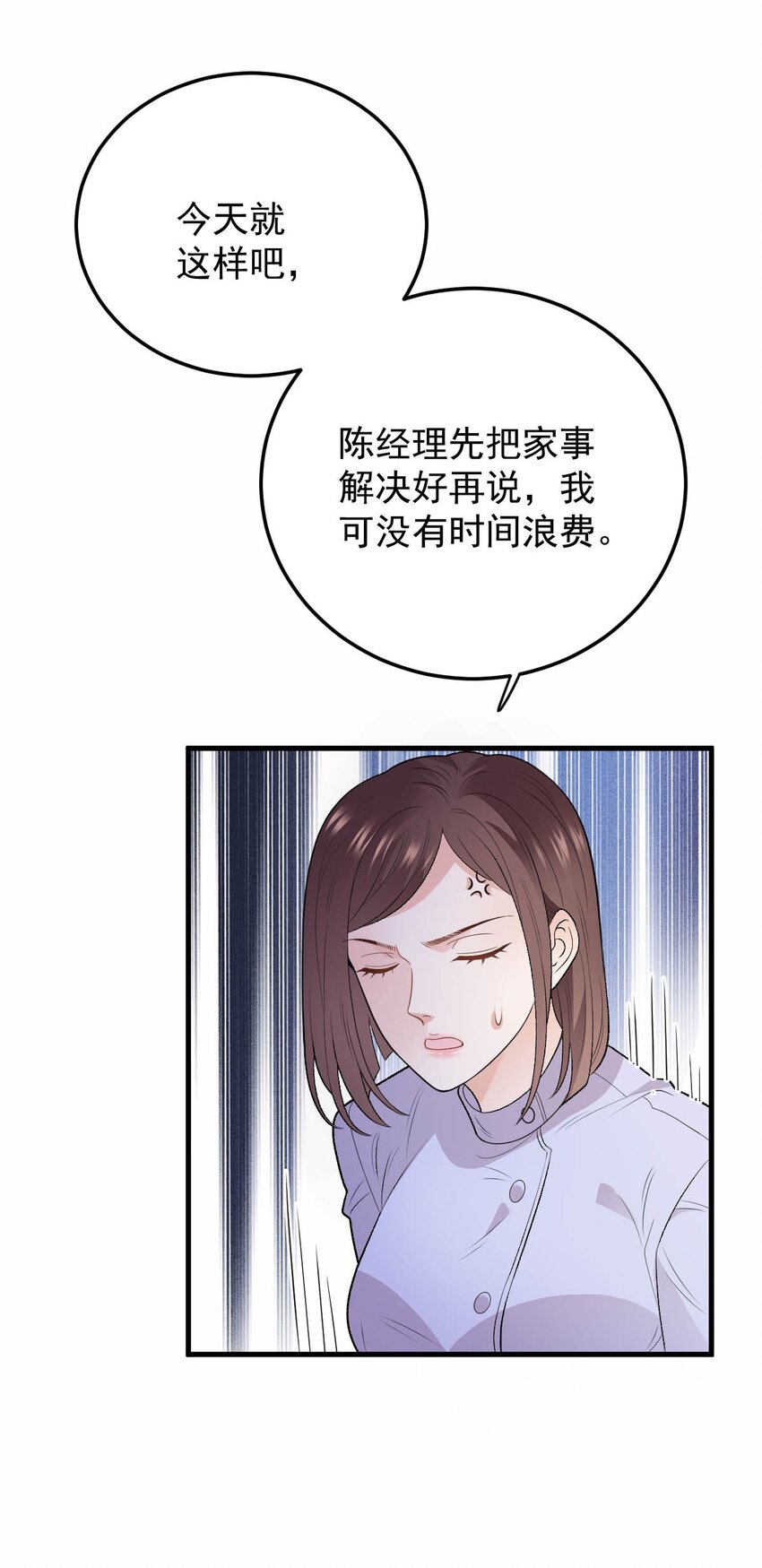 第19话 一场好戏-第20话