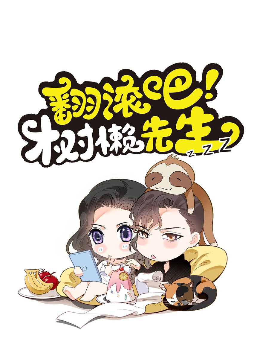 第21话 我需要你(1/2)-第22话