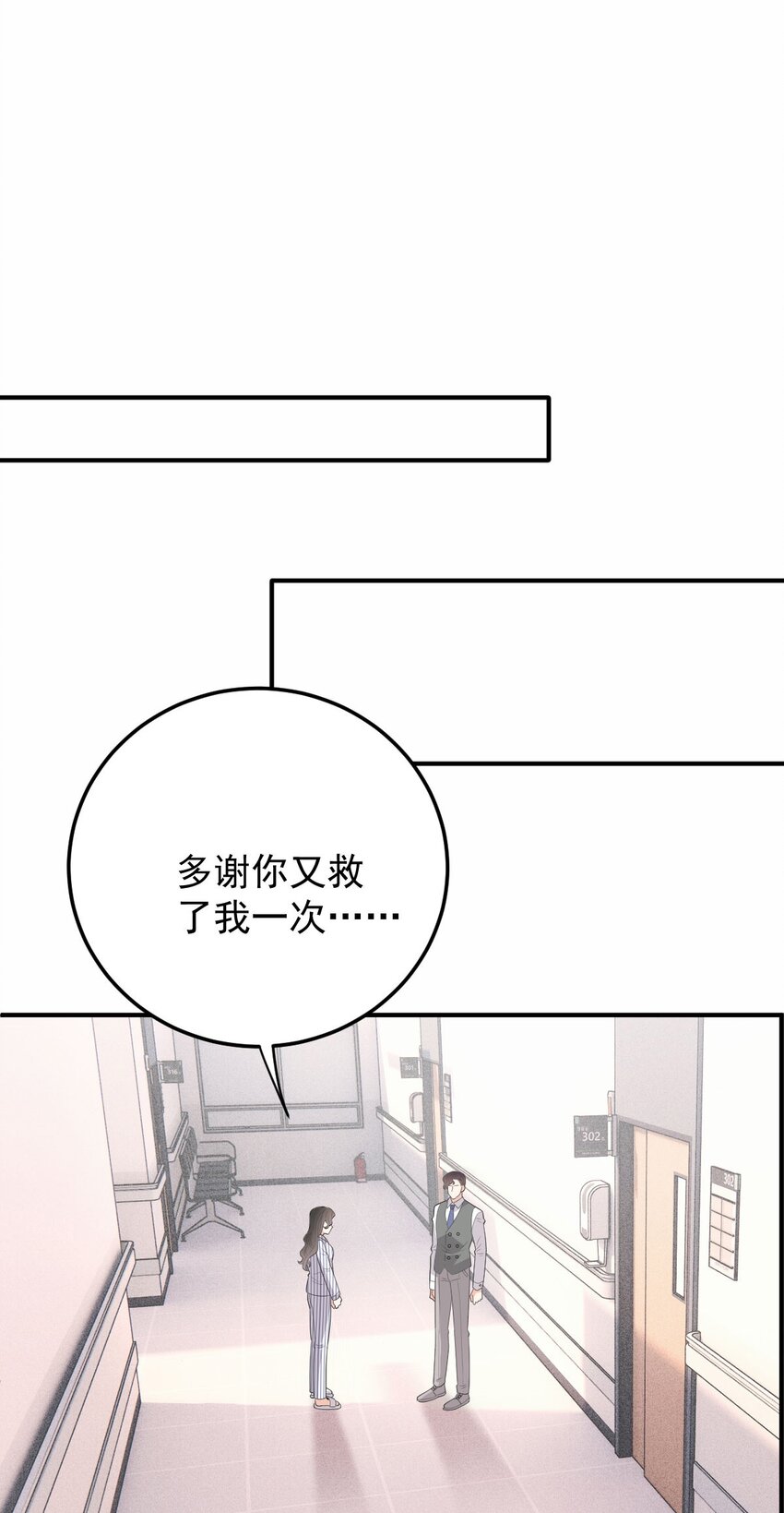 第21话 我需要你(1/2)-第22话