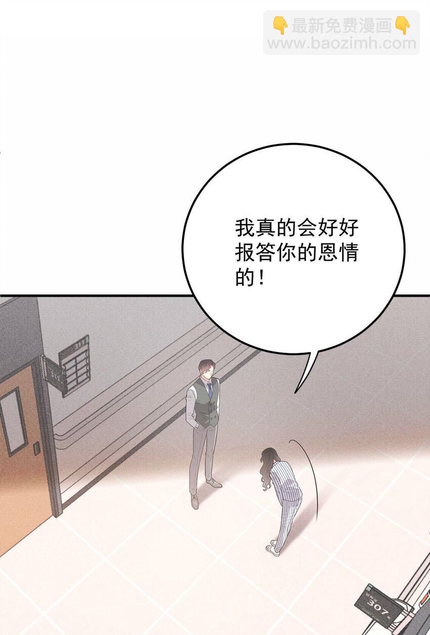 第21话 我需要你(1/2)-第22话