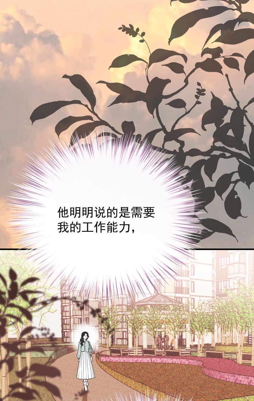 第21话 我需要你(1/2)-第22话
