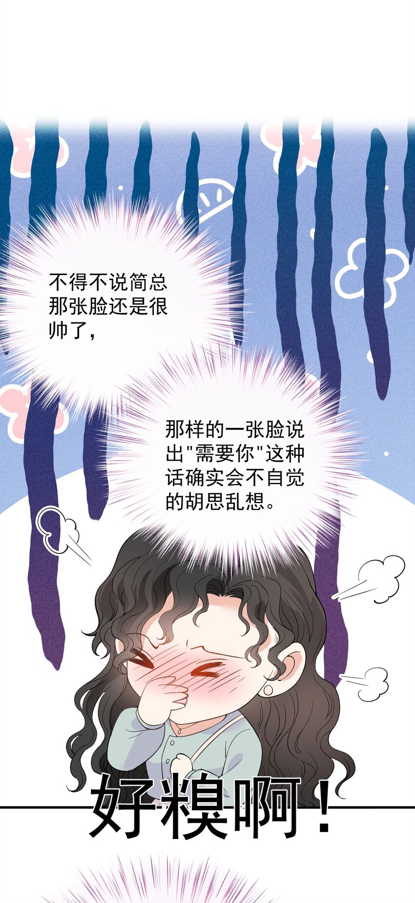 第21话 我需要你(1/2)-第22话