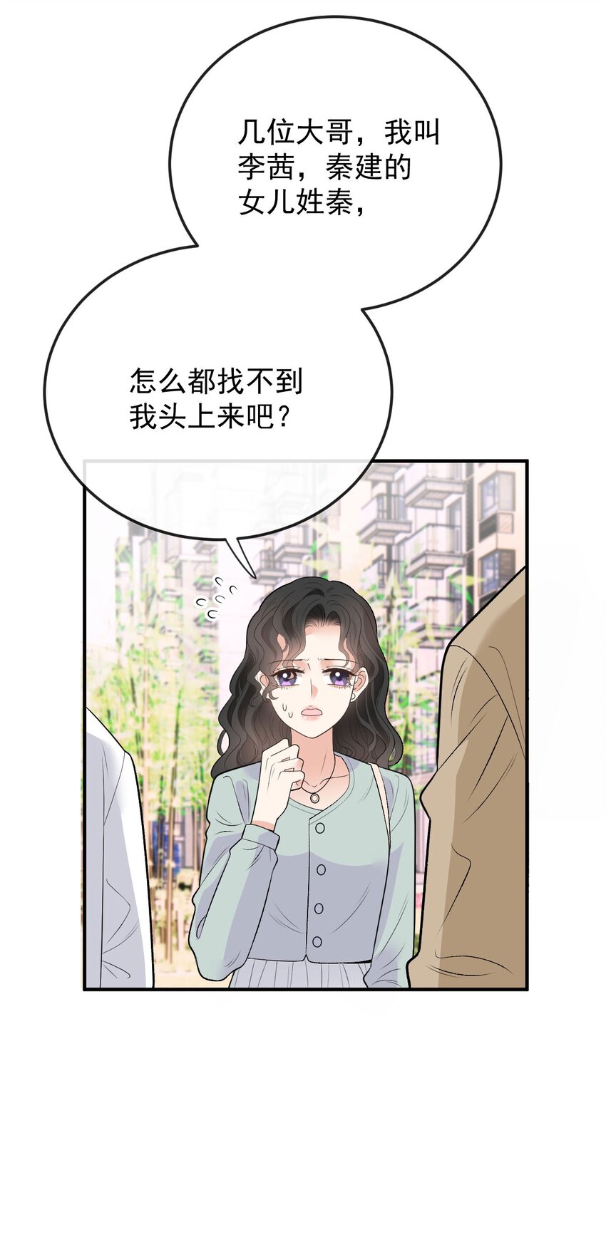 第21话 我需要你(1/2)-第22话