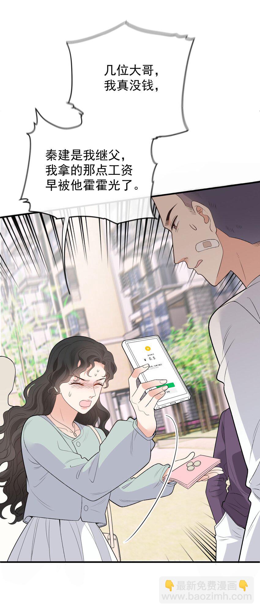 第21话 我需要你(1/2)-第22话