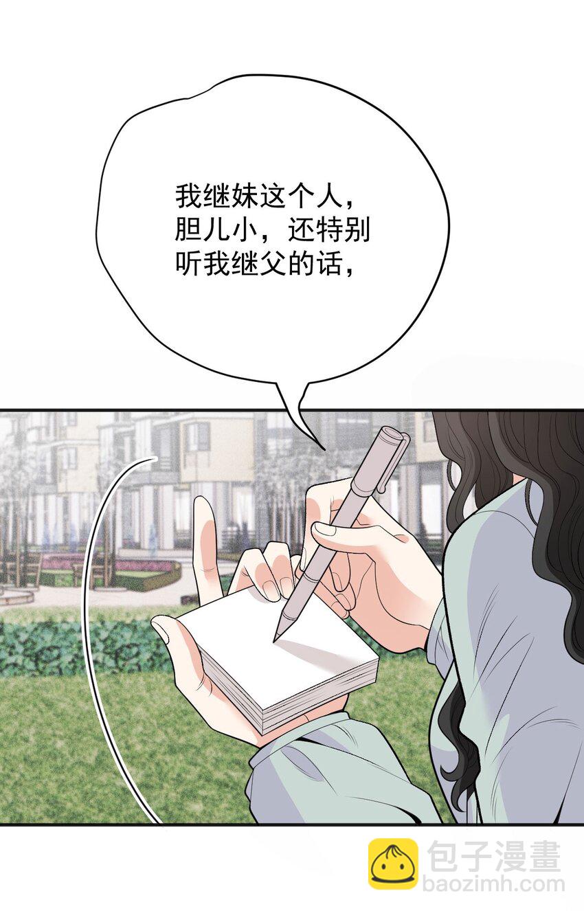 第21话 我需要你(1/2)-第22话