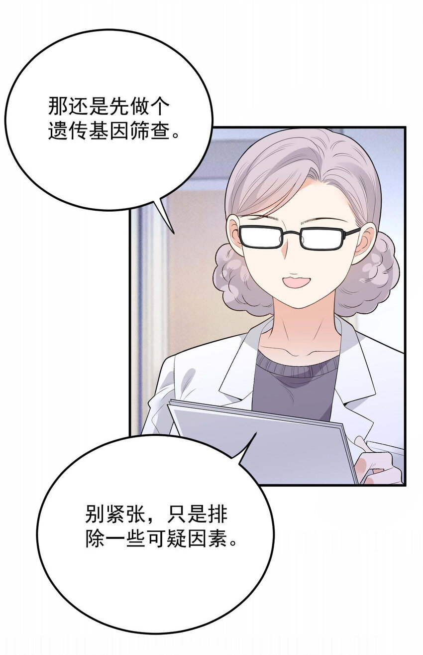第23话 搬来我家-第24话