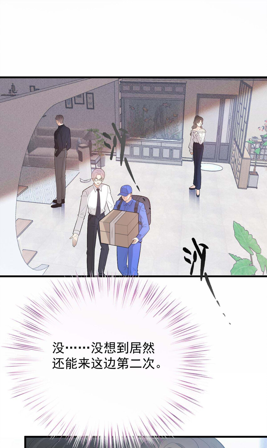 第23话 搬来我家-第24话