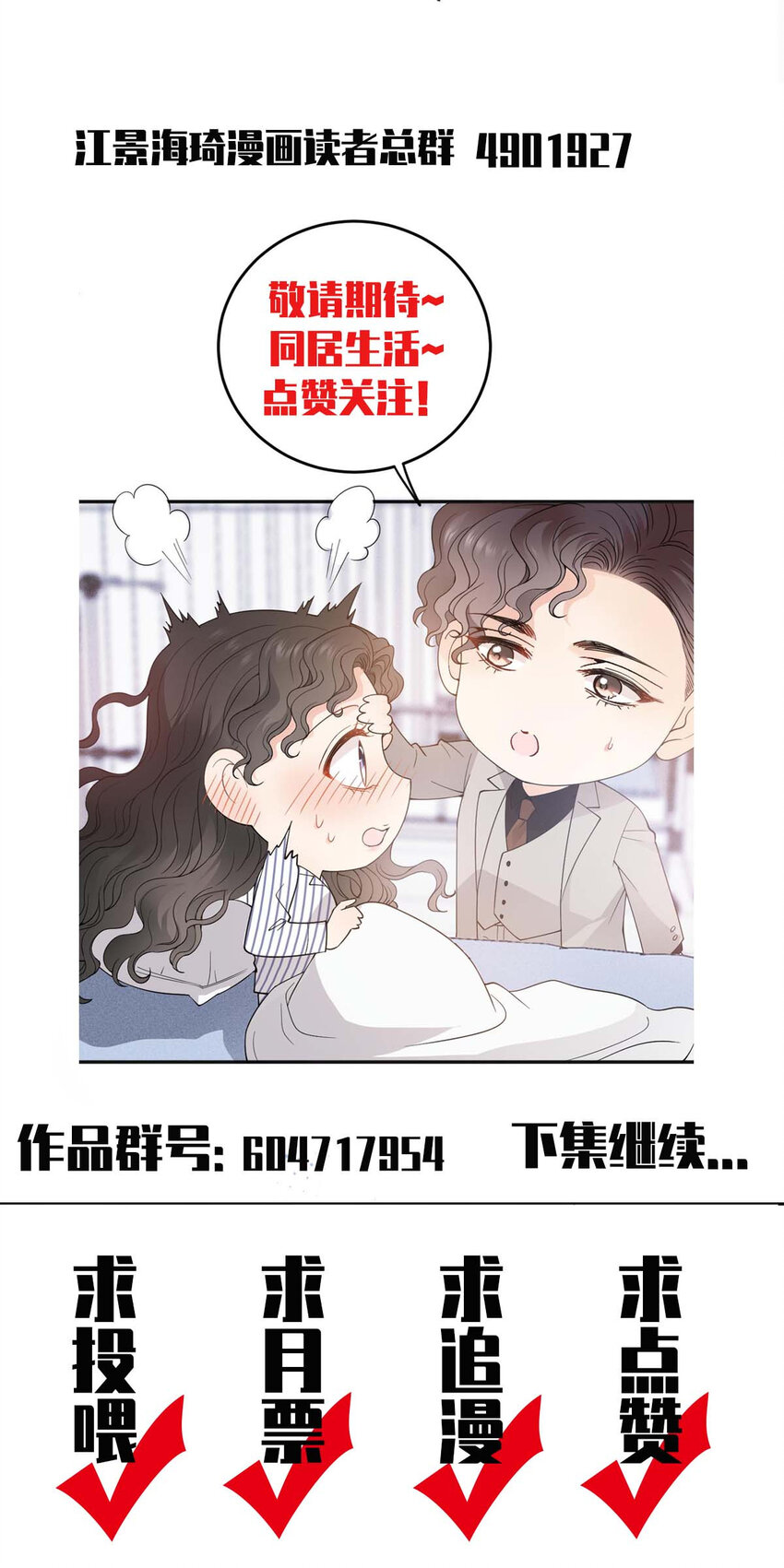 第23话 搬来我家-第24话