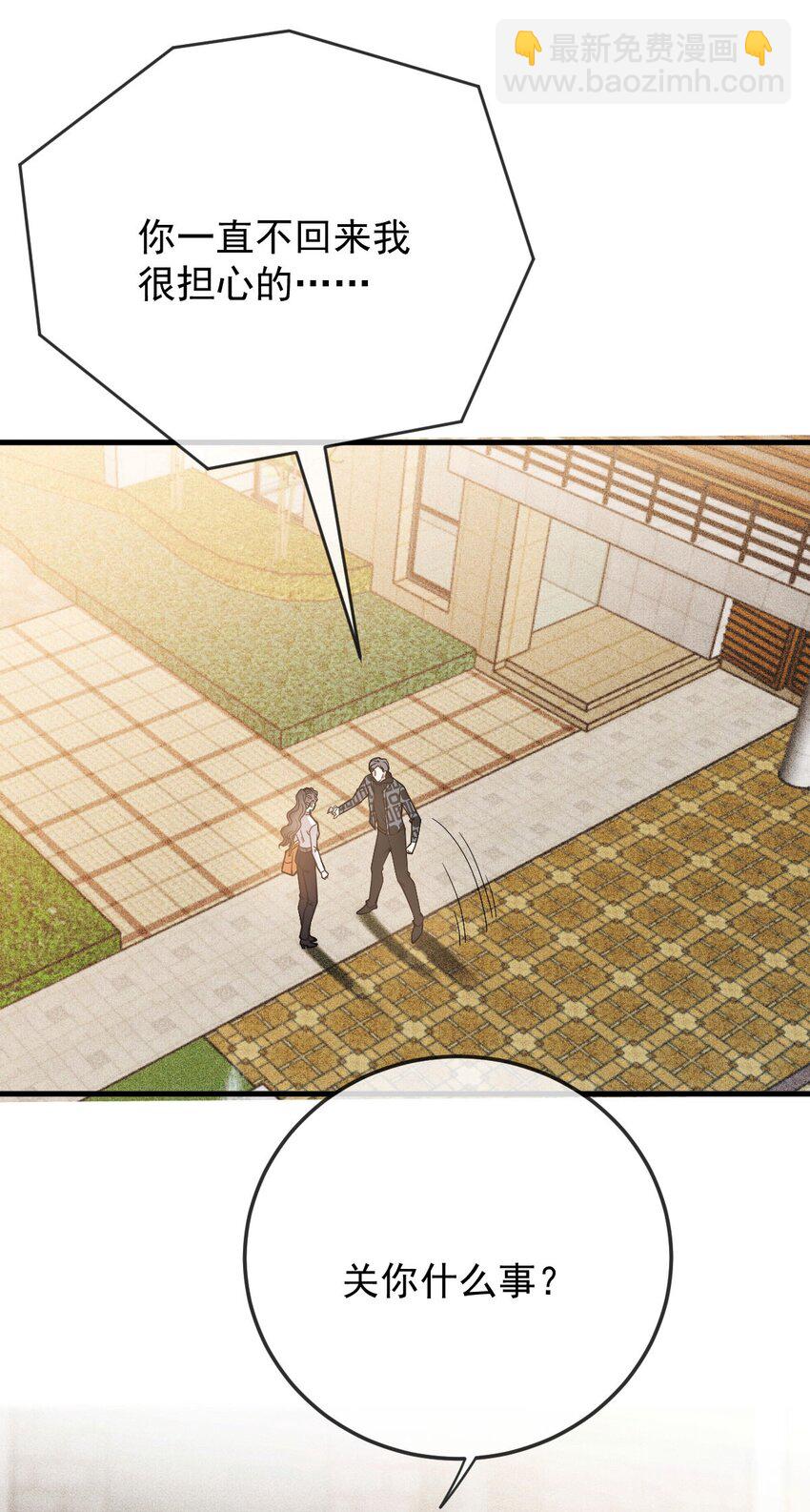 第25话 她是解药(1/2)-第26话
