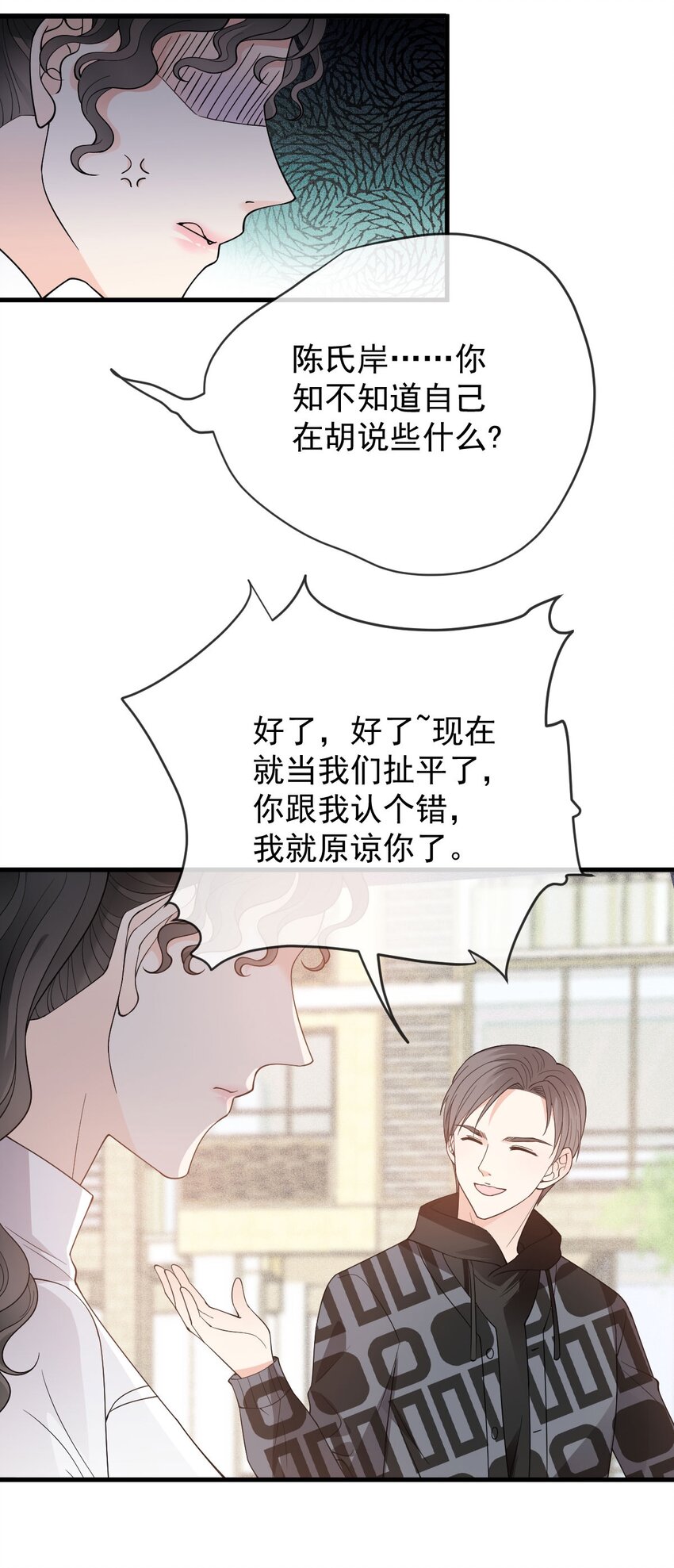第25话 她是解药(1/2)-第26话