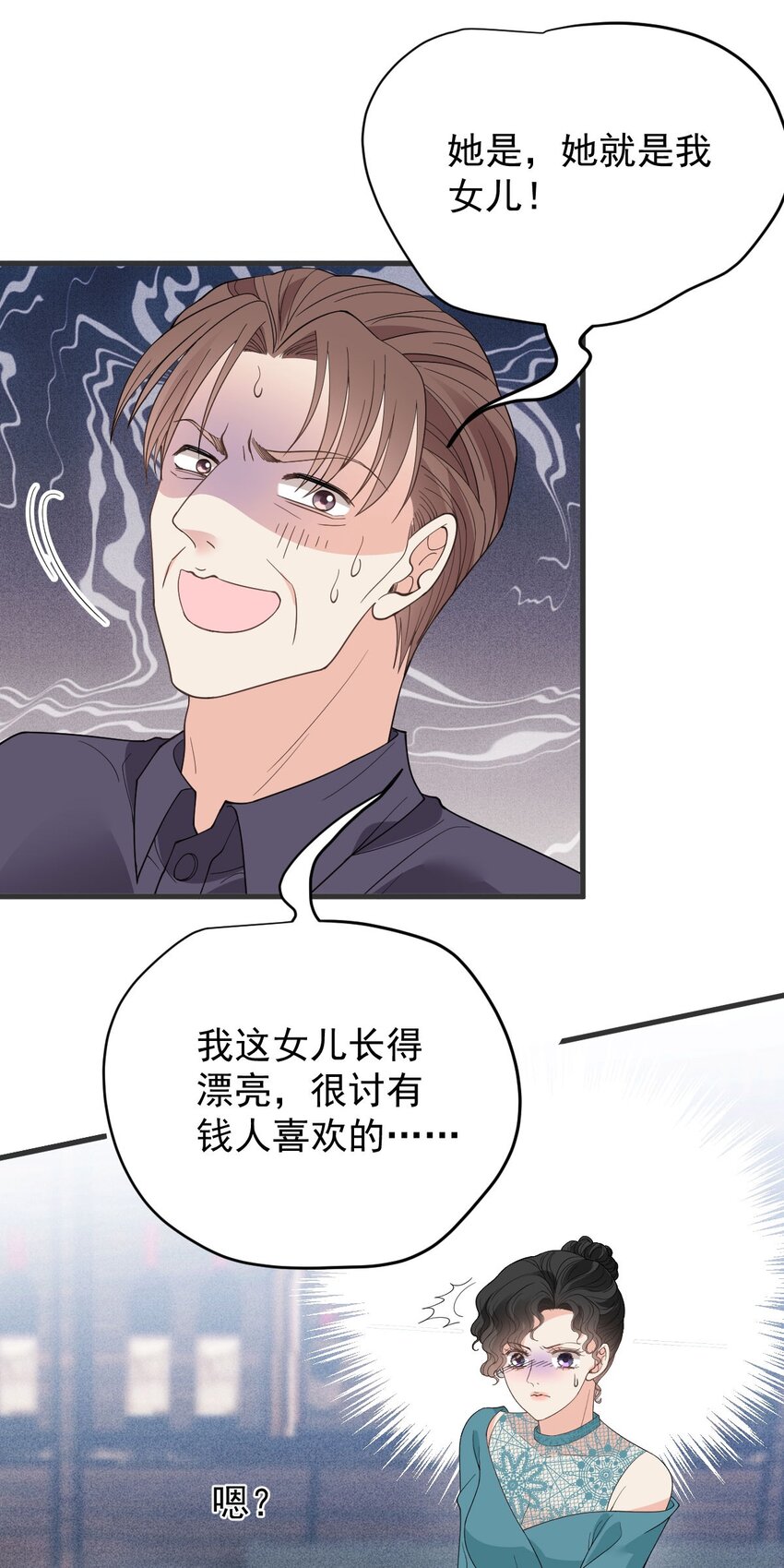 第29话 无所不能的神邸(1/2)-第30话