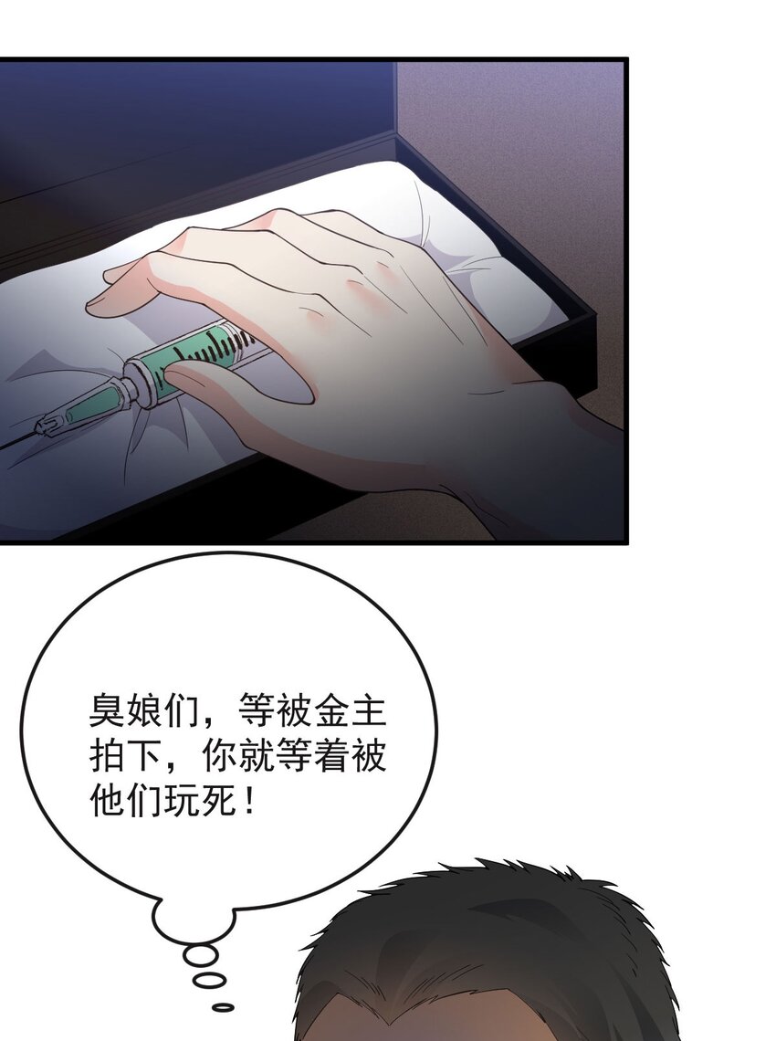 第29话 无所不能的神邸(1/2)-第30话